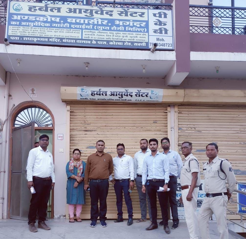 जान से खिलवाड़ कर रहे झोलाछाप डॉक्टरों पर धड़ल्ले से हो रही कार्यवाही