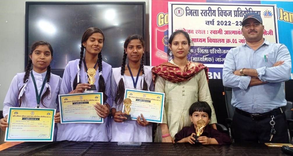 जिला स्तरीय क्विज प्रतियोगिता आयोजित