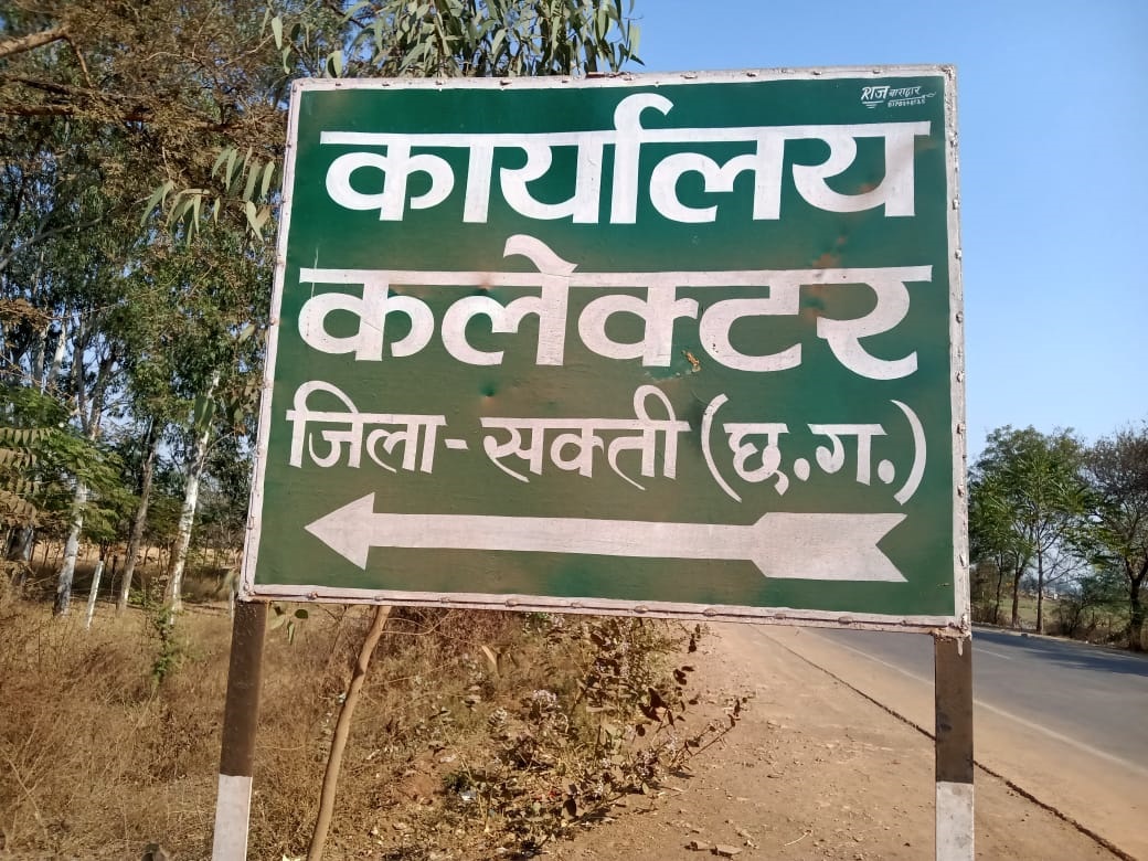 स्कूल अहाता के पास से बेजा कब्जा हटाया जाएगा आज