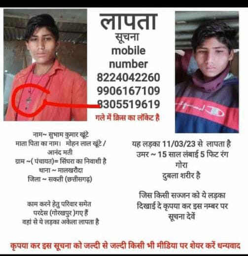 लापता युवक की तलाश जारी