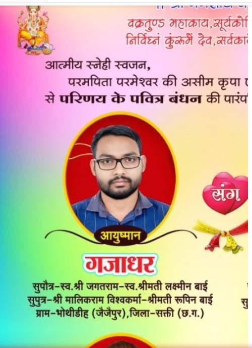 दूल्हा के बारात जाने से पहले ही झूलते मिला फांसी के फंदे में, खुशियां बदल गया मातम में पुलिस जुटी जांच में।