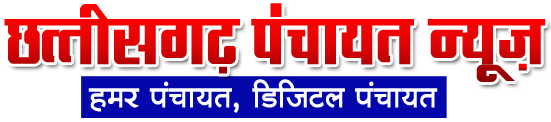 Chhattisgarh Panchayat News