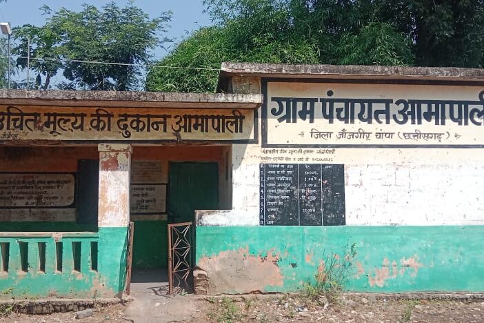 ग्राम पंचायत आमापाली मे बिजली, सड़क, पानी एवं शिक्षक की कमी से जूझ रहे