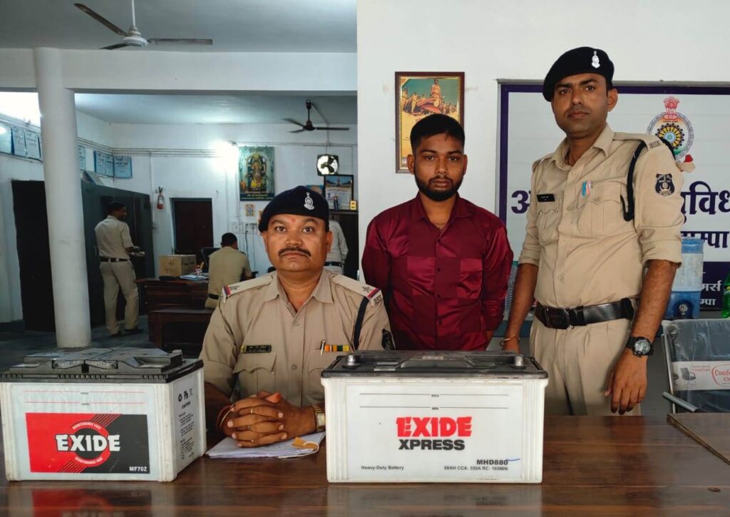 रात के बेरा म ट्रेक्टर के बैटरी चोरी करोइया आरोपी ला  चाम्पा पुलिस करिस गिरफ्तार, दू नग EXIDE  बैट्ररी किमती 15,000/रु बरामद