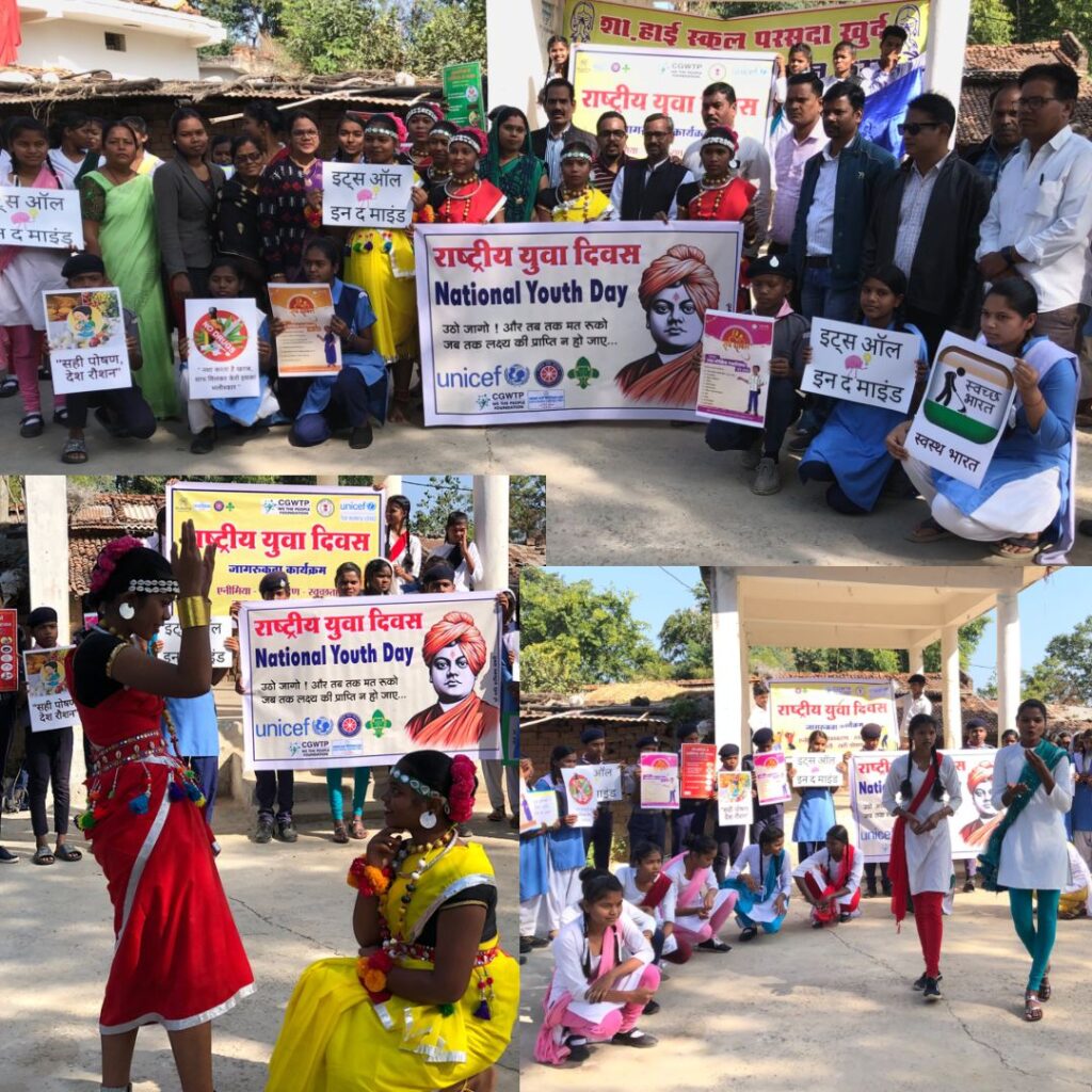 परसदा खुर्द में युवाओं ने मनाया राष्ट्रीय युवा दिवस, नुक्कड़ नाटक के जरिए दिया जागरूकता का संदेश