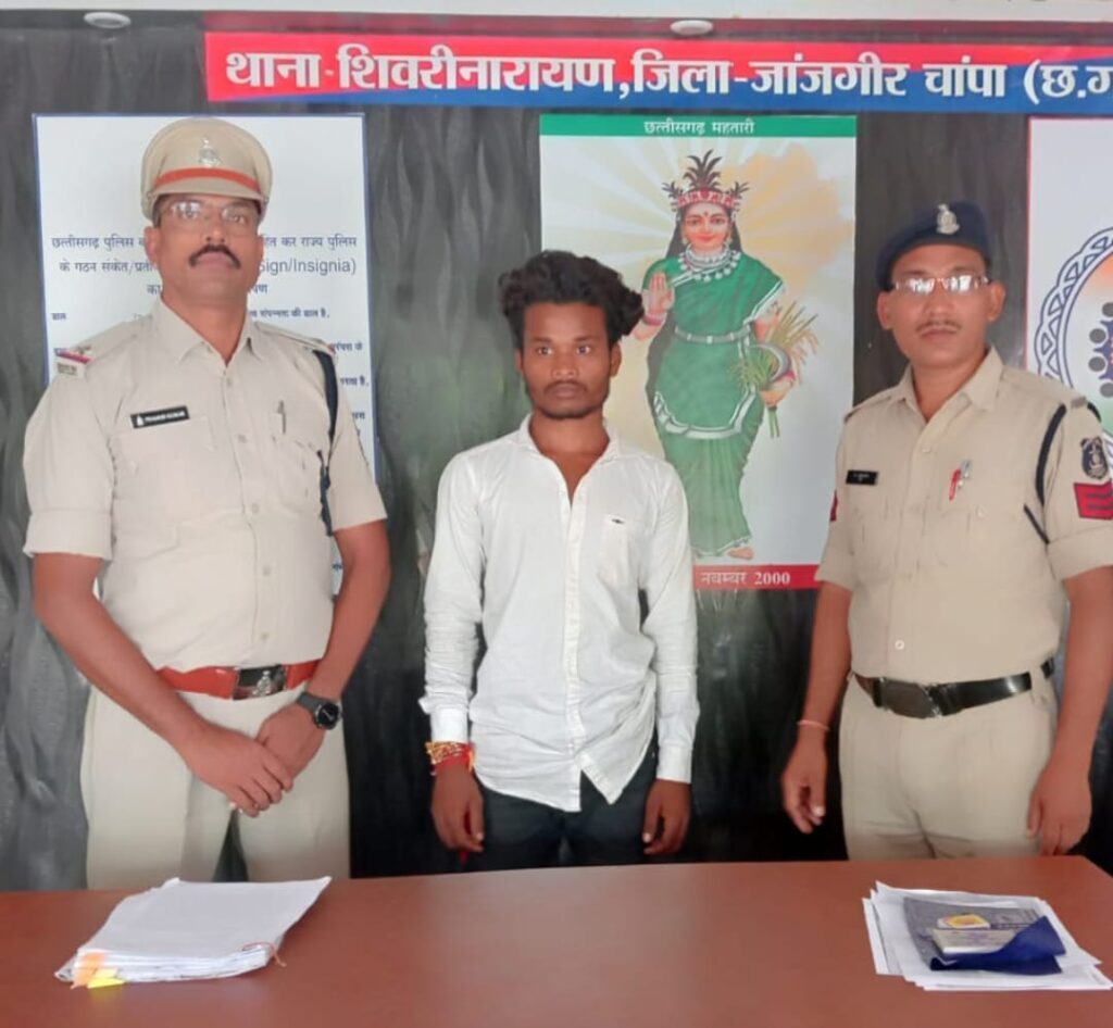 नबालिक बालिका ल शादी के झांसा देके  दैहिक शोषण करने वाला एक आरोपी ल पकडे म थाना शिवरीनारायण पुलिस ल मिलीस  सफलता