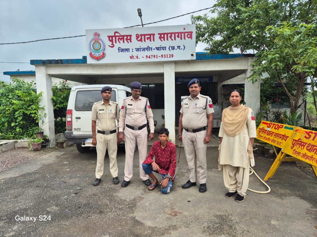 दैहिक शोषण करे वाला आरोपी ल करिस गिरफ्तार थाना सारागांव पुलिस के कारवाही