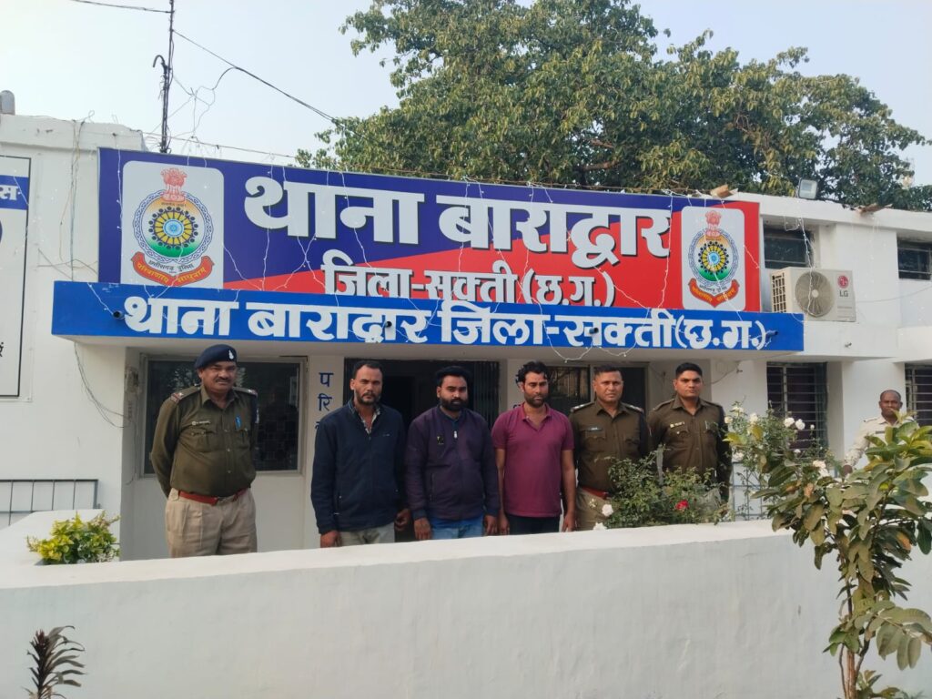कलेक्टर अऊ  जिला खनिज अधिकारी के  सील बनवा के अवैध रूप ले  फ्लाई एश भराव सेती  फर्जी तरीका   ले  पत्र तैयार कर  खनिज हस्ताक्षर कारोइया  03 आरोपी गिरफतार