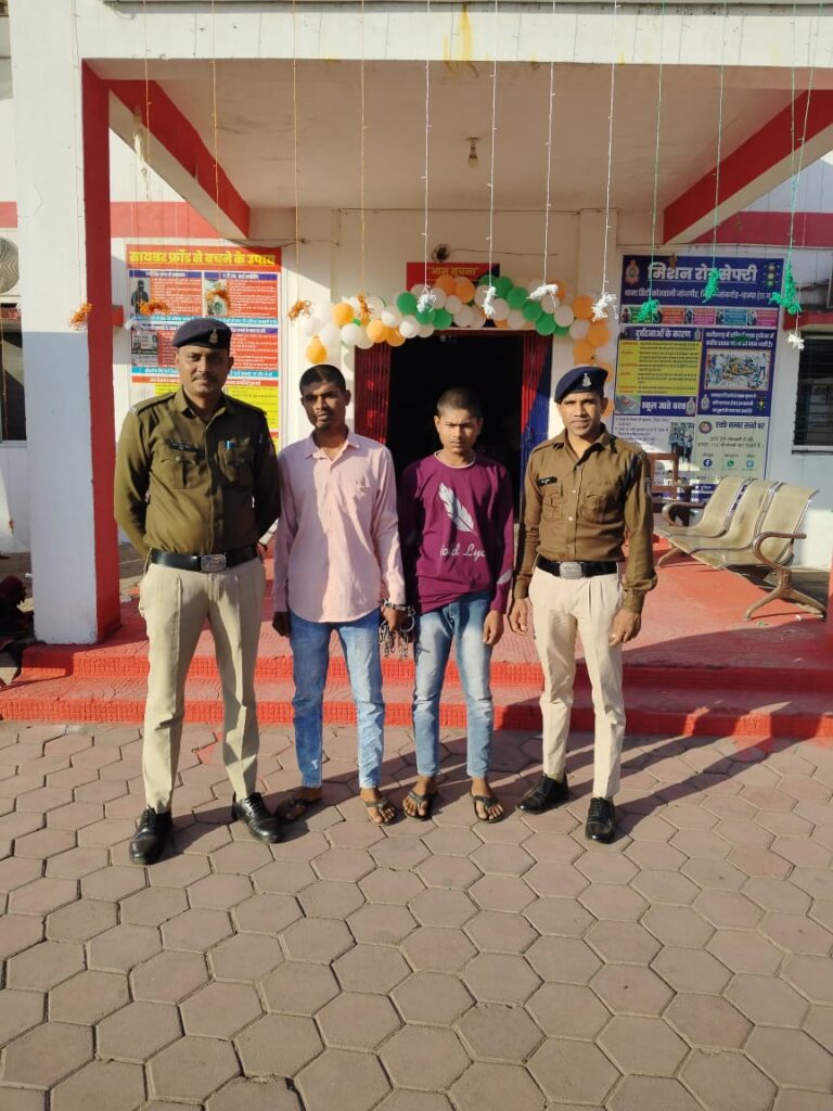रात म अश्लील गाली गलौच करत  घर अंदर घुस के  मारपीट कारोइया  02 आरोपी ला  करिस  गिरफ्तार