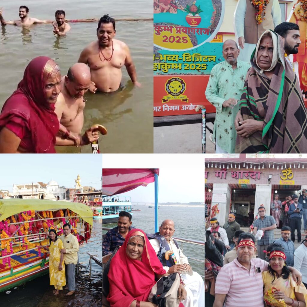 कुंभ स्नान हर हर गंगे… नमामि गंगे… हर हर महादेव