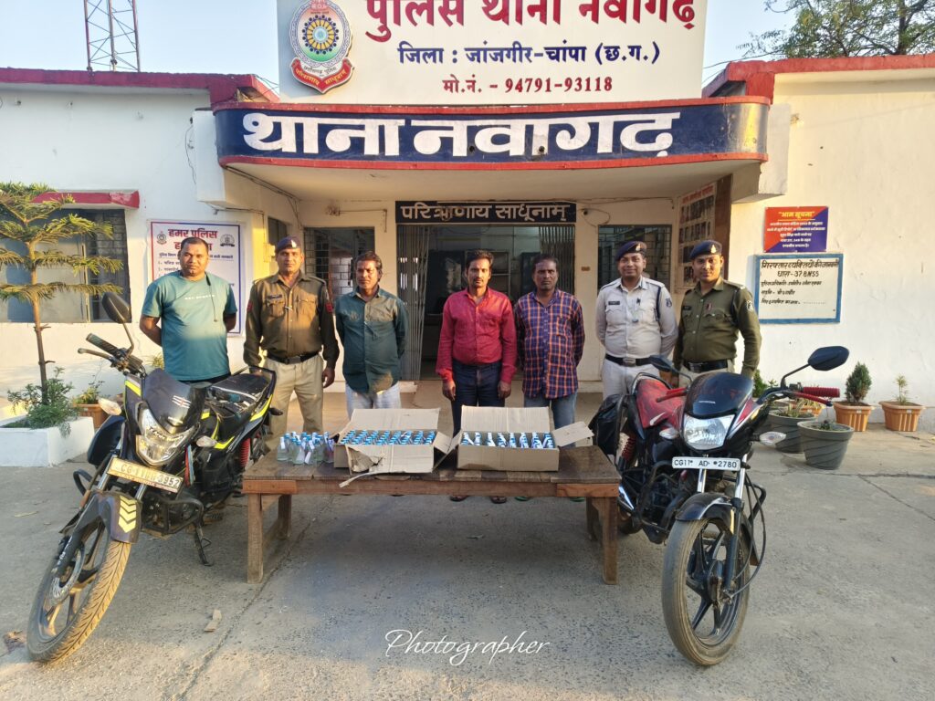 126 पाव अवैध देशी प्लेन दारू के संग  मोटर सायकल   म  परिवहन करत होइस  03 आरोपि ल  कारिस  गिरफ्तार थाना नवागढ़ पुलिस के त्वरित कारवाही