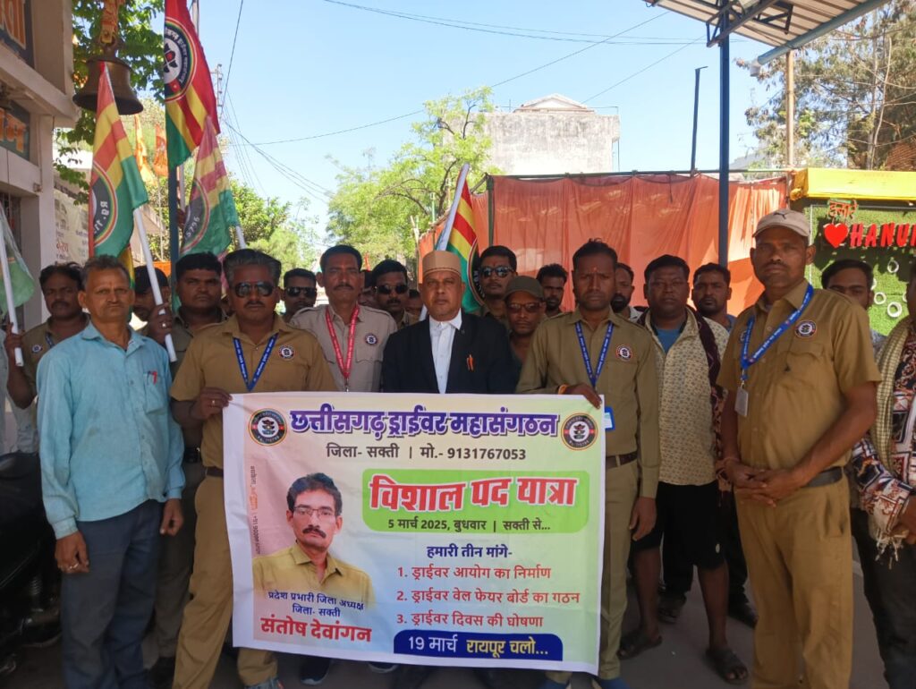 ड्राइवर महासंघ के  पदयात्रा रायपुर म होइस  रवाना