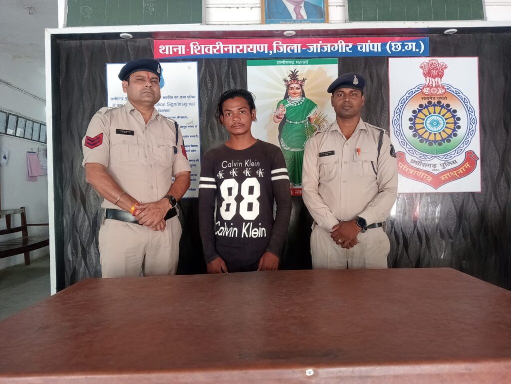 राष्ट्रीय अपराध रिकार्ड ब्यूरों ले  प्राप्त शिकायत  कारवाही  म आरोपी  गिरफ्तार शिवरीनारायण पुलिस के  कारवाही