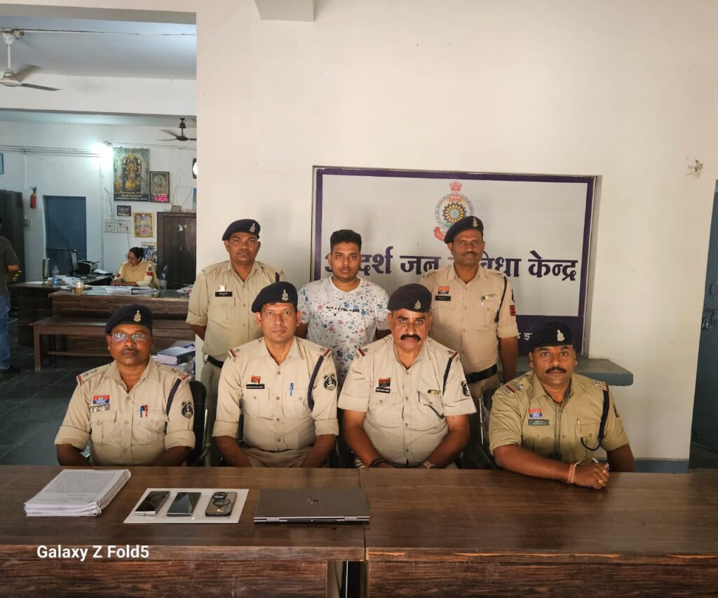 जमीन खरीददारी   बेचोईया  अऊ  शेयर ट्रेडिंग म मुनाफा के लालच देके  ठगी कारोइया आरोपी गिरफ्तार साइबर टीम/थाना चाम्पा के कारवाही