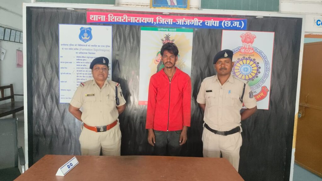 नाबालिक बालिका ल  शादी के  झांसा देकर दैहिक शोषण  कारोइया  आरोपी ल पकड़े  म थाना शिवरीनारायण पुलिस ल मिलिस  सफलता