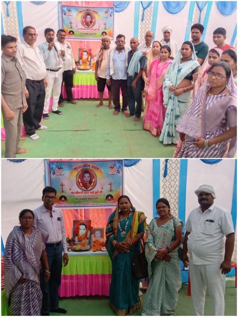डिजिटल पंचायत बेलादुला की प्रतिष्ठित महिला नानबाई कुर्रे के संगीतमय श्रद्धांजलि सभा म पहुँचीन ग्राम के सरपंच डॉक्टर नीरा शिवनारायण सिदार आऊ मीडिया कर्मी राम कुमार मनहर सहित सामाजिक कार्यकर्ता, रिश्तेदार मन पहुचीन