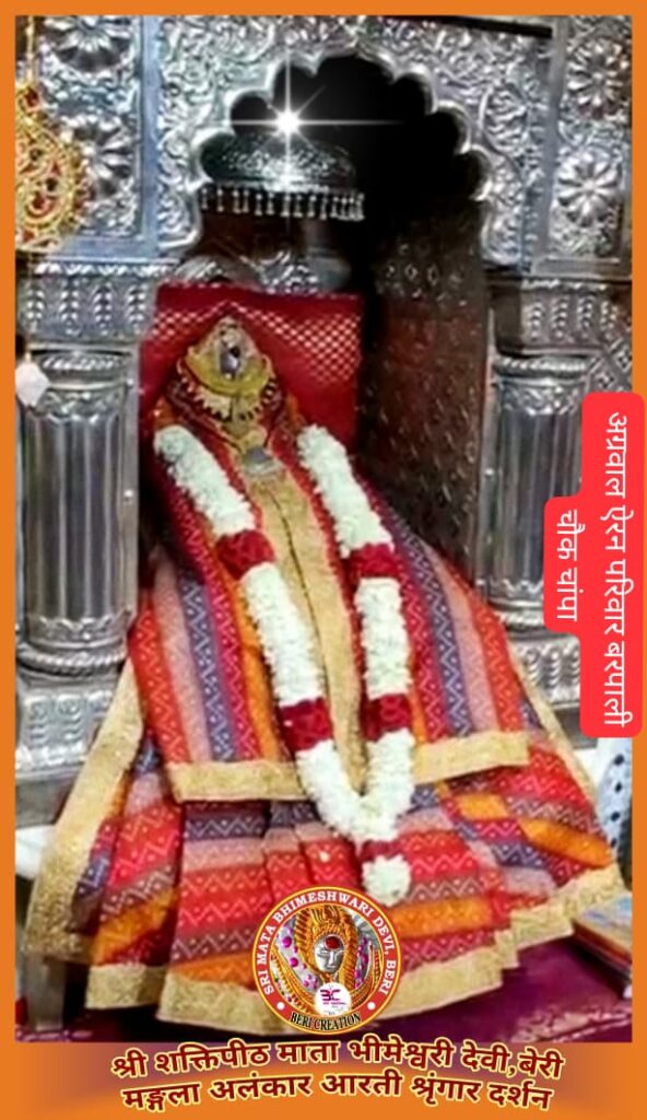 जय माता दी