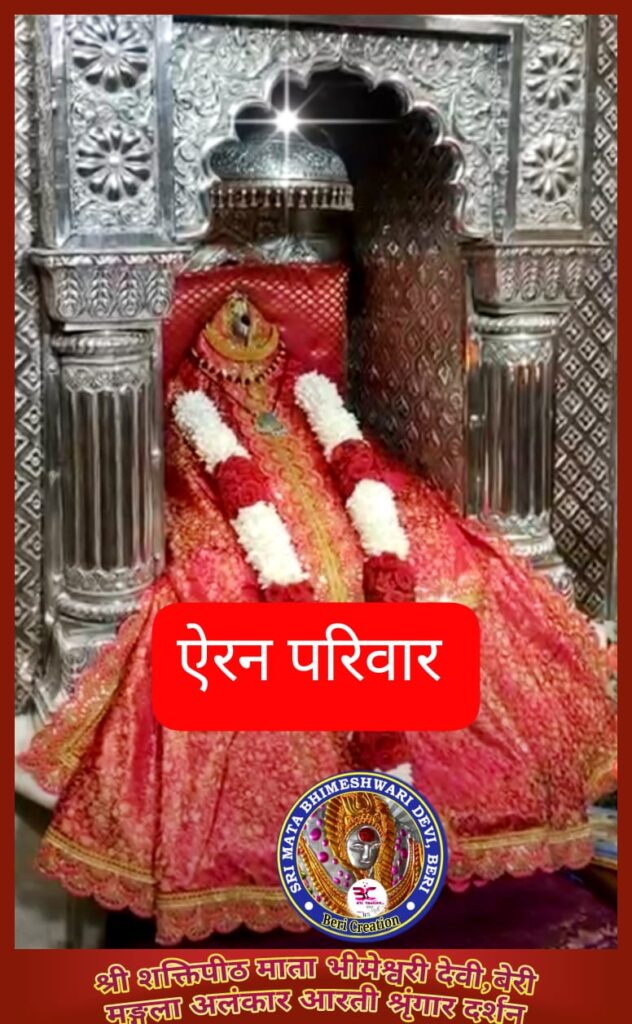 जय माता दी