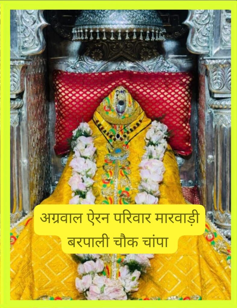जय माता दी