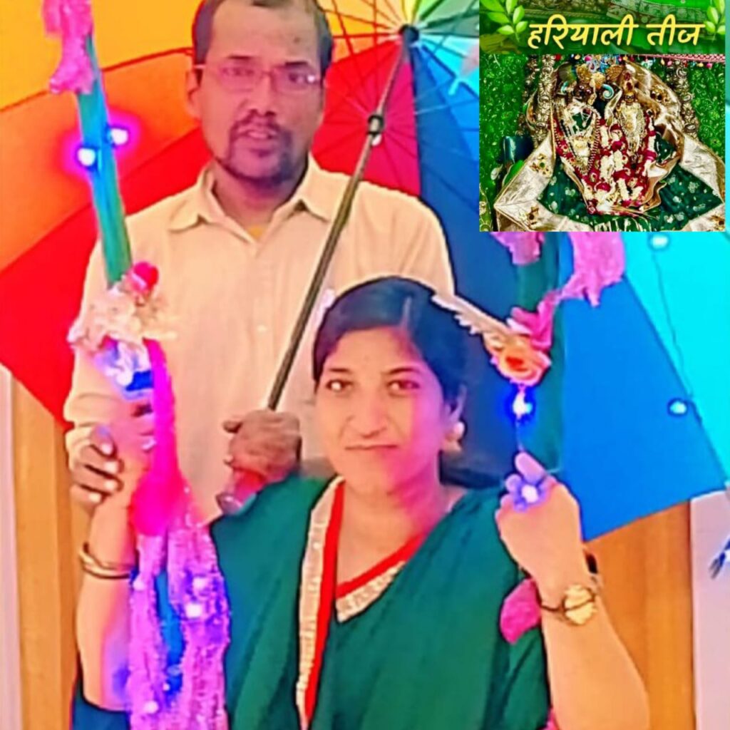 आओ मनाए तीज का त्यौहार - मधु ऐरन अग्रवाल डागा कॉलोनी बरपाली चौक