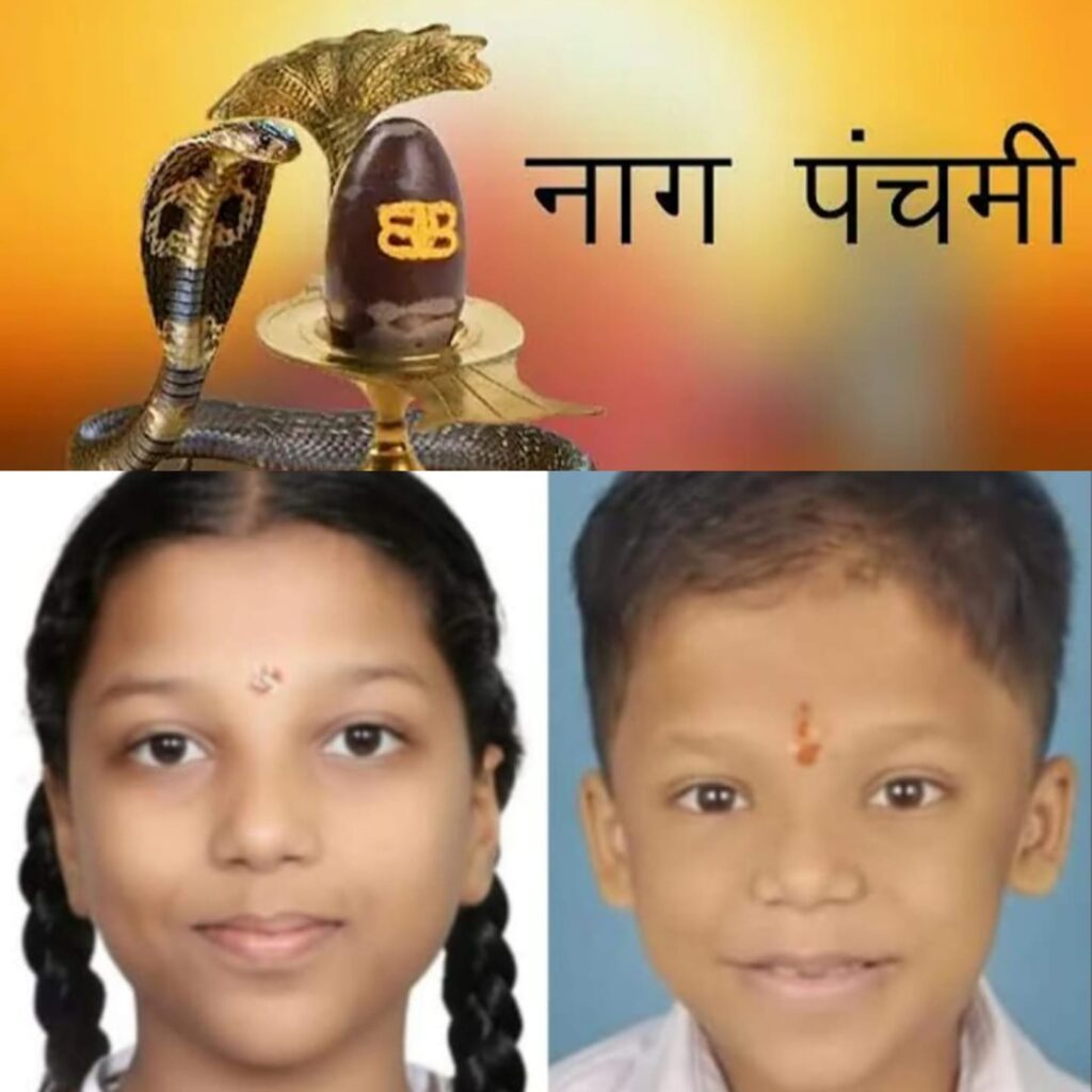 नाग पंचमी पर कविता - लक्ष्य अंशिका ऐरन अग्रवाल डागा कॉलोनी चांपा