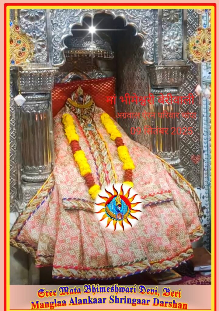 जय माता दी